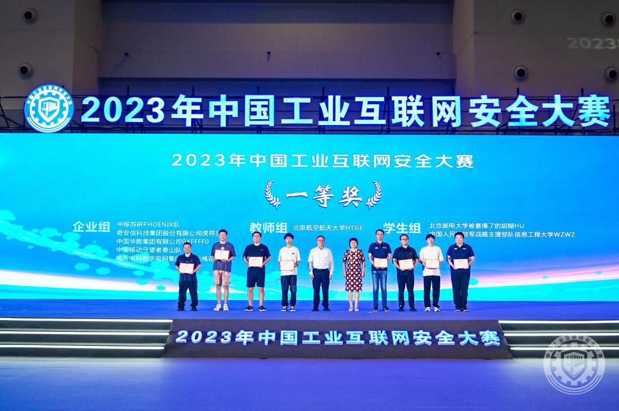 大鸡巴操嫩逼性爱网址2023年中国工业互联网安全各种操逼视频